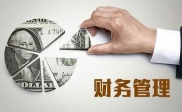 年度财务述职报告最新8篇