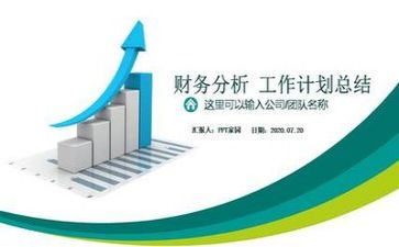 财务助理年终工作总结7篇