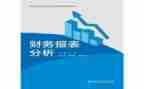 2024年财务科年终工作总结优秀6篇