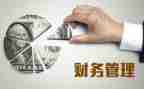 年度财务述职报告最新8篇