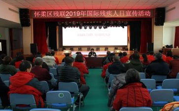 市残联工作总结7篇