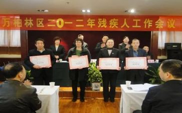 残联下工作总结8篇