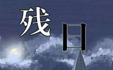 学校助残日活动方案8篇