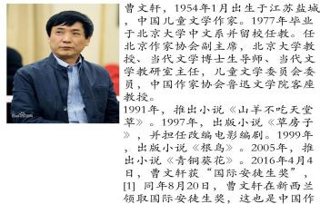 读曹文轩的书读后感6篇