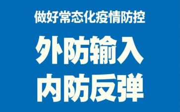 常态化培训总结5篇