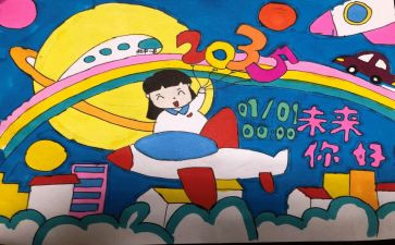 畅想2024年作文300字7篇