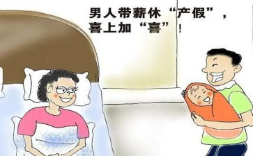 教师休产假申请书范文7篇