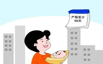 小产假申请书模板推荐6篇