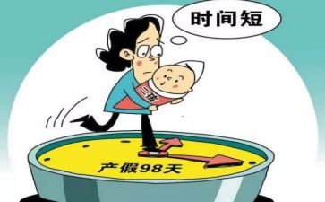 小产假申请书范文6篇