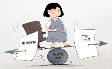 休产假申请书范文7篇