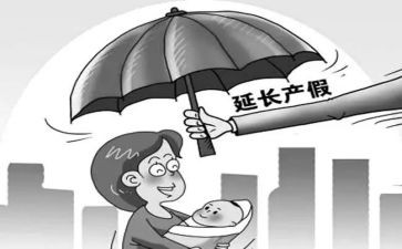小产假申请书模板7篇
