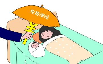 陪产假申请书精选8篇