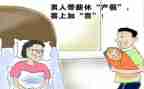教师休产假申请书范文7篇