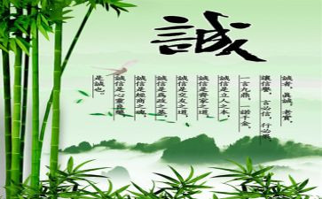关于成诚信的演讲稿推荐6篇