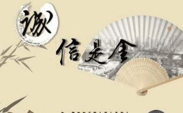 演讲稿关于诚信的演讲稿推荐7篇