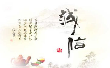 演讲稿关于诚信的演讲稿最新8篇