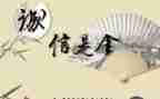 演讲稿关于诚信的演讲稿推荐7篇