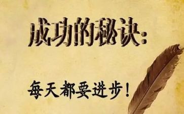 成功的路800字作文6篇