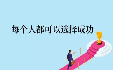 成功的路作文600字7篇