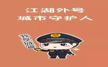 城管年度总结8篇