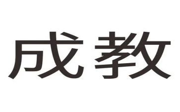 幼儿数学8的组成教案6篇