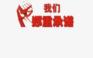 家长接送学生安全承诺书8篇