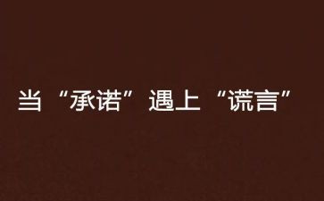 工程施工安全承诺书7篇