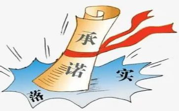 员工安全环保承诺书6篇
