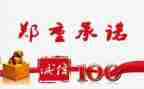 员工安全生产承诺书范文8篇
