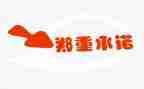 装修安全承诺书5篇