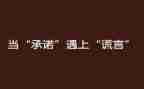 安全责任承诺书6篇