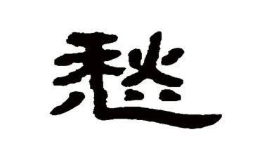 教学反思乡愁6篇