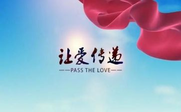 传递书作文参考5篇