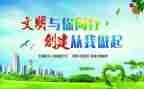 创文明交通安全总结6篇