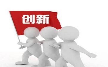 教学创新心得体会模板5篇