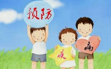 小学传染病安全教育教案6篇