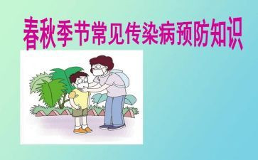 传染病管理工作总结8篇