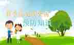 幼儿园传染病计划工作计划8篇