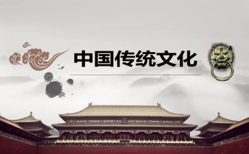 我国的传统文化的作文优质6篇