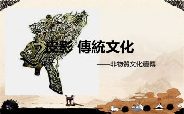 2传统文化教学计划5篇