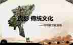 2传统文化教学计划5篇
