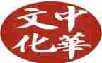 关于弘扬传统文化的演讲稿5篇
