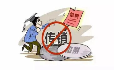 2023年打击传销工作总结8篇