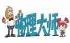初中物理培训心得体会6篇