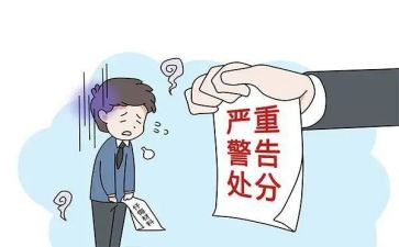 撤销大处分申请书5篇