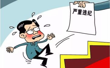 申请消除处分的申请书8篇