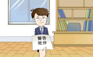 申请撤销处分的申请书优质7篇
