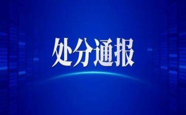 消处分的申请书精选8篇