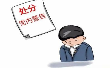 消处分的申请书模板5篇