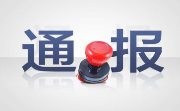 大学申请消除处分的申请书5篇